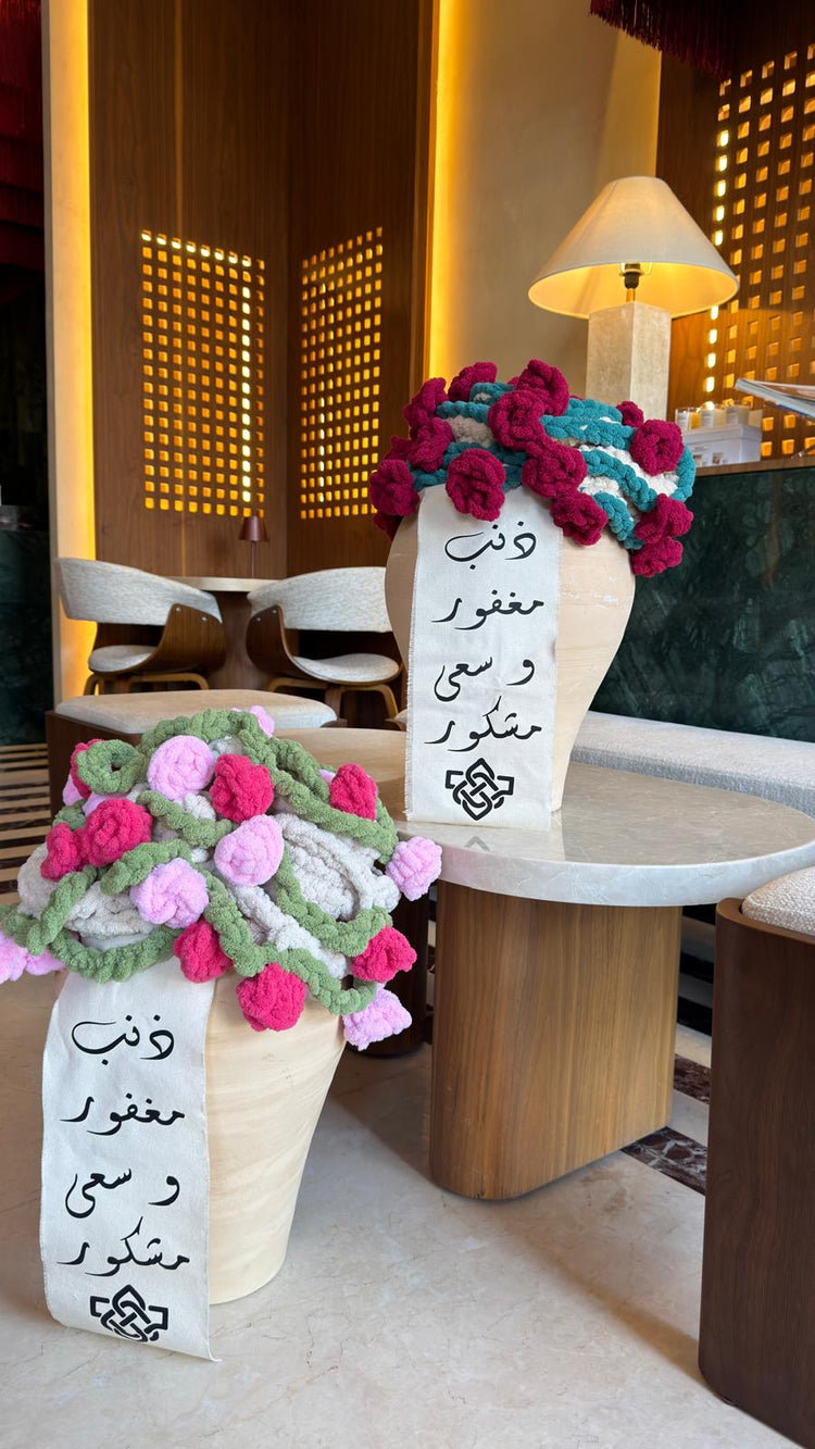 Hajj Gifts